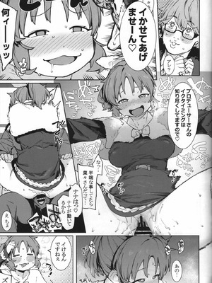 (C103) [DogStyle (メネア・ザ・ドッグ)] 食べごろバニーsorbet (アイドルマスター シンデレラガールズ)_12