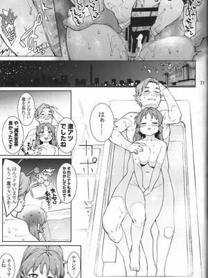 (C103) [DogStyle (メネア・ザ・ドッグ)] 食べごろバニーsorbet (アイドルマスター シンデレラガールズ)_20