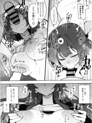 (C105) [陰謀の帝国 (印カ・オブ・ザ・デッド)] 月村さんの性欲管理をするも本番禁止で限界のPに悪い子美鈴がちょっかい出してくるやつ (学園アイドルマスター)_4