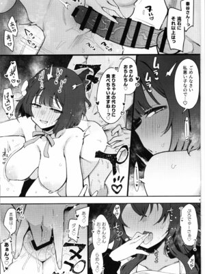 (C105) [陰謀の帝国 (印カ・オブ・ザ・デッド)] 月村さんの性欲管理をするも本番禁止で限界のPに悪い子美鈴がちょっかい出してくるやつ (学園アイドルマスター)_5