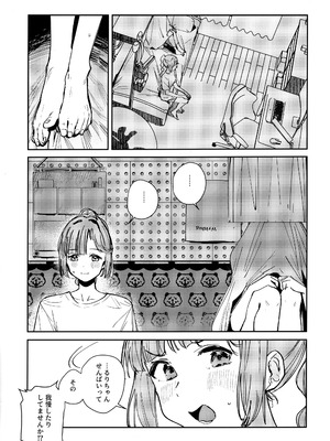 (僕らのラブライブ! 46) [virophilia (織日ちひろ)] 不軌 vol.1 (ラブライブ!蓮ノ空女学院スクールアイドルクラブ)_05