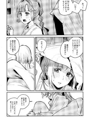 (僕らのラブライブ! 46) [virophilia (織日ちひろ)] 不軌 vol.1 (ラブライブ!蓮ノ空女学院スクールアイドルクラブ)_06