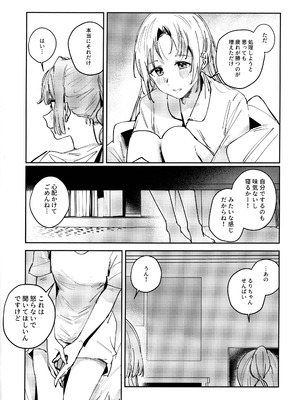 (僕らのラブライブ! 46) [virophilia (織日ちひろ)] 不軌 vol.1 (ラブライブ!蓮ノ空女学院スクールアイドルクラブ)_07