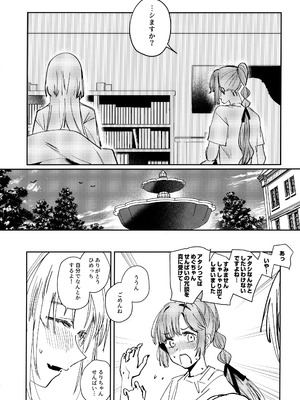 (僕らのラブライブ! 46) [virophilia (織日ちひろ)] 不軌 vol.1 (ラブライブ!蓮ノ空女学院スクールアイドルクラブ)_13