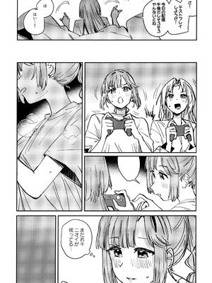 (僕らのラブライブ! 46) [virophilia (織日ちひろ)] 不軌 vol.1 (ラブライブ!蓮ノ空女学院スクールアイドルクラブ)_14