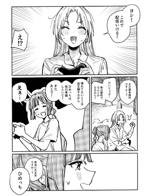 (僕らのラブライブ! 46) [virophilia (織日ちひろ)] 不軌 vol.1 (ラブライブ!蓮ノ空女学院スクールアイドルクラブ)_15