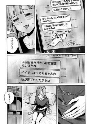 (僕らのラブライブ! 46) [virophilia (織日ちひろ)] 不軌 vol.1 (ラブライブ!蓮ノ空女学院スクールアイドルクラブ)_26