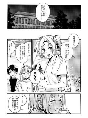 (僕らのラブライブ! 46) [virophilia (織日ちひろ)] 不軌 vol.1 (ラブライブ!蓮ノ空女学院スクールアイドルクラブ)_27