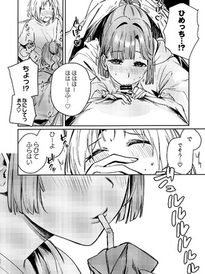 (僕らのラブライブ! 46) [virophilia (織日ちひろ)] 不軌 vol.1 (ラブライブ!蓮ノ空女学院スクールアイドルクラブ)_31