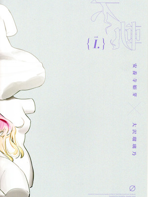 (僕らのラブライブ! 46) [virophilia (織日ちひろ)] 不軌 vol.1 (ラブライブ!蓮ノ空女学院スクールアイドルクラブ)_36