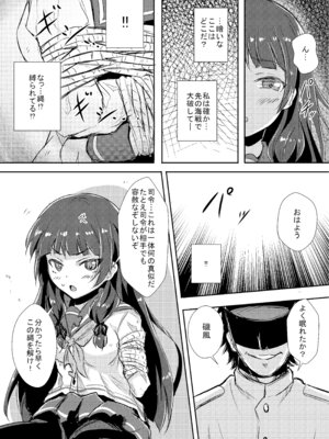 [こんぶチョコ (がっちー)] どうした司令!？ (艦隊これくしょん -艦これ-) [DL版]_03