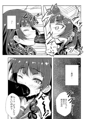 [こんぶチョコ (がっちー)] どうした司令!？ (艦隊これくしょん -艦これ-) [DL版]_05