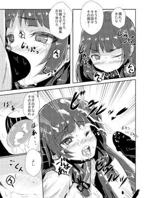 [こんぶチョコ (がっちー)] どうした司令!？ (艦隊これくしょん -艦これ-) [DL版]_07