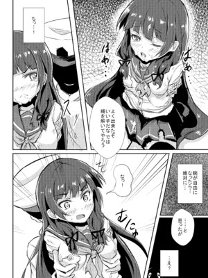 [こんぶチョコ (がっちー)] どうした司令!？ (艦隊これくしょん -艦これ-) [DL版]_08
