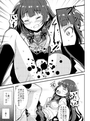 [こんぶチョコ (がっちー)] どうした司令!？ (艦隊これくしょん -艦これ-) [DL版]_11