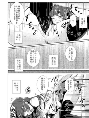 [こんぶチョコ (がっちー)] どうした司令!？ (艦隊これくしょん -艦これ-) [DL版]_12