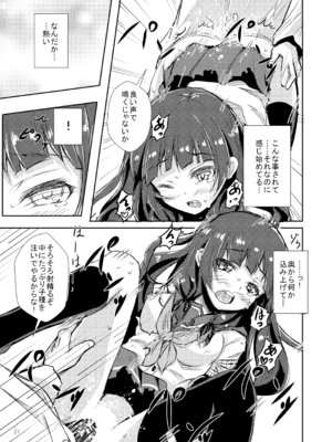 [こんぶチョコ (がっちー)] どうした司令!？ (艦隊これくしょん -艦これ-) [DL版]_13