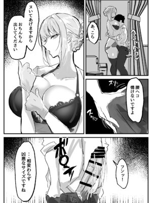 [トリフネ] ヌいてくれる保健室の先生 [DL版]_05