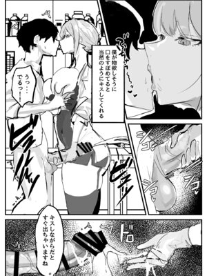 [トリフネ] ヌいてくれる保健室の先生 [DL版]_07