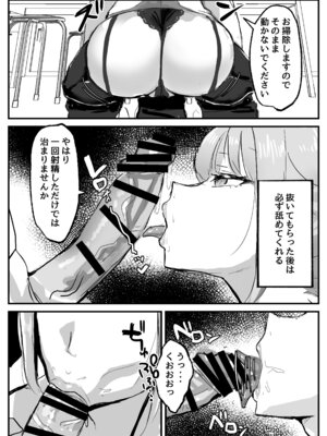 [トリフネ] ヌいてくれる保健室の先生 [DL版]_08