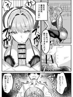 [トリフネ] ヌいてくれる保健室の先生 [DL版]_09