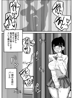 [トリフネ] ヌいてくれる保健室の先生 [DL版]_30