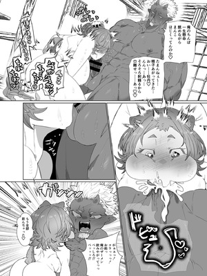 [煩悩 (ぬち津菜々子)] でかつよ鬼ぃさんのお嫁さんになった女の子の桃太郎_08