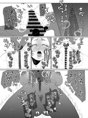 [煩悩 (ぬち津菜々子)] でかつよ鬼ぃさんのお嫁さんになった女の子の桃太郎_10