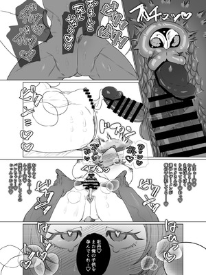 [煩悩 (ぬち津菜々子)] でかつよ鬼ぃさんのお嫁さんになった女の子の桃太郎_15