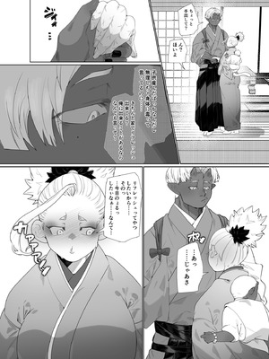 [煩悩 (ぬち津菜々子)] でかつよ鬼ぃさんのお嫁さんになった女の子の桃太郎_17