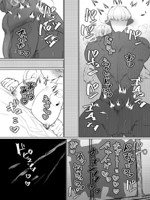 [煩悩 (ぬち津菜々子)] でかつよ鬼ぃさんのお嫁さんになった女の子の桃太郎_24