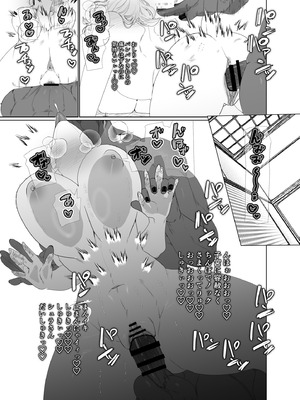 [煩悩 (ぬち津菜々子)] でかつよ鬼ぃさんのお嫁さんになった女の子の桃太郎_26