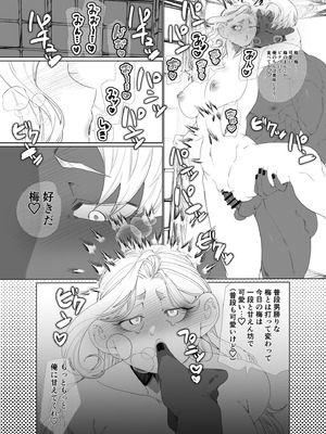 [煩悩 (ぬち津菜々子)] でかつよ鬼ぃさんのお嫁さんになった女の子の桃太郎_27