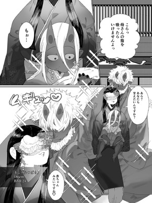 [煩悩 (ぬち津菜々子)] でかつよ鬼ぃさんのお嫁さんになった女の子の桃太郎_28