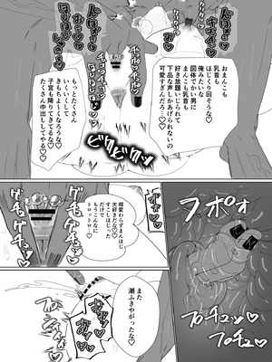 [煩悩 (ぬち津菜々子)] でかつよ鬼ぃさんのお嫁さんになった女の子の桃太郎_32