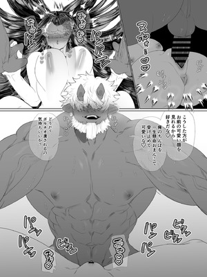 [煩悩 (ぬち津菜々子)] でかつよ鬼ぃさんのお嫁さんになった女の子の桃太郎_34