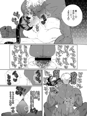 [煩悩 (ぬち津菜々子)] でかつよ鬼ぃさんのお嫁さんになった女の子の桃太郎_47