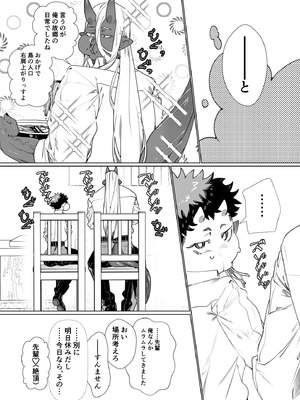 [煩悩 (ぬち津菜々子)] でかつよ鬼ぃさんのお嫁さんになった女の子の桃太郎_51