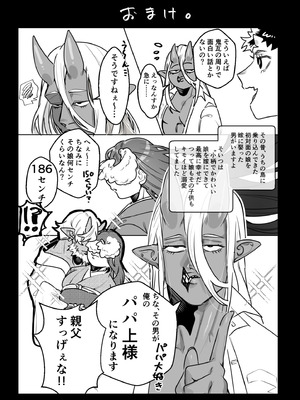 [煩悩 (ぬち津菜々子)] でかつよ鬼ぃさんのお嫁さんになった女の子の桃太郎_52