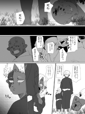 [煩悩 (ぬち津菜々子)] でかつよ鬼ぃさんのお嫁さんになった女の子の桃太郎_55