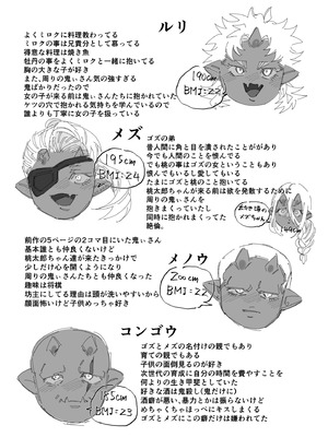 [煩悩 (ぬち津菜々子)] でかつよ鬼ぃさんのお嫁さんになった女の子の桃太郎_59