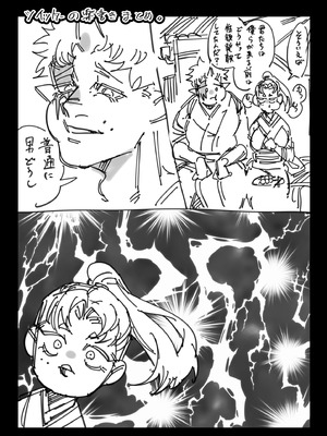 [煩悩 (ぬち津菜々子)] でかつよ鬼ぃさんのお嫁さんになった女の子の桃太郎_60