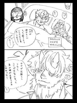 [煩悩 (ぬち津菜々子)] でかつよ鬼ぃさんのお嫁さんになった女の子の桃太郎_61