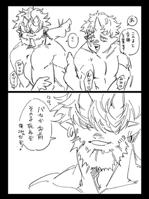 [煩悩 (ぬち津菜々子)] でかつよ鬼ぃさんのお嫁さんになった女の子の桃太郎_62