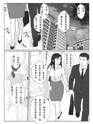 [紀山ハル] 氷室京華はDQN教師にわからせられる!？3 [中国翻訳]_004