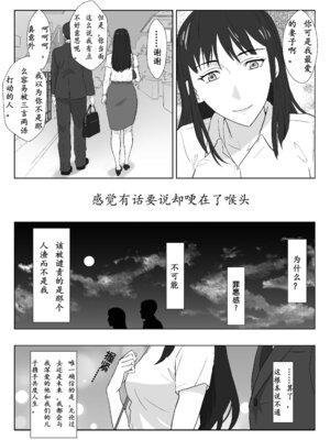 [紀山ハル] 氷室京華はDQN教師にわからせられる!？3 [中国翻訳]_006