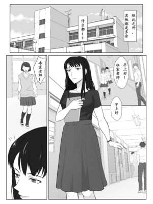 [紀山ハル] 氷室京華はDQN教師にわからせられる!？3 [中国翻訳]_007