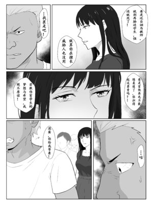 [紀山ハル] 氷室京華はDQN教師にわからせられる!？3 [中国翻訳]_010