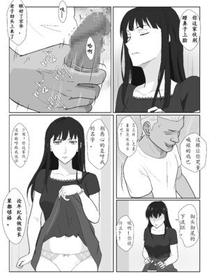 [紀山ハル] 氷室京華はDQN教師にわからせられる!？3 [中国翻訳]_015