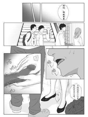 [紀山ハル] 氷室京華はDQN教師にわからせられる!？3 [中国翻訳]_017